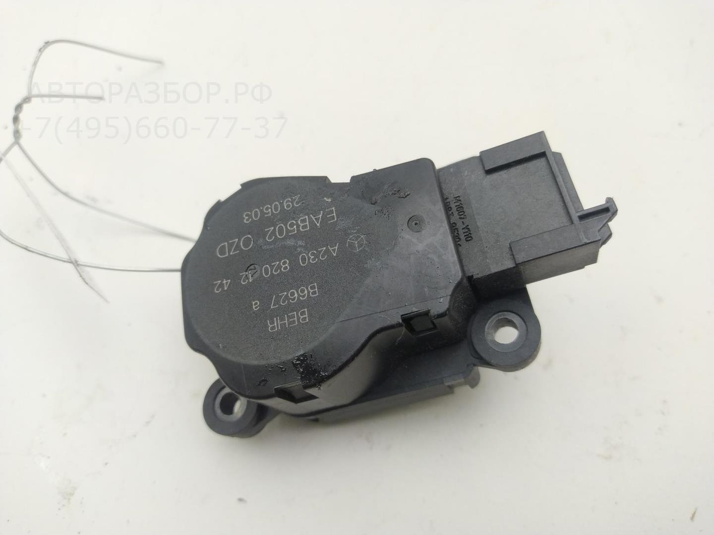 Моторчик заслонки печки