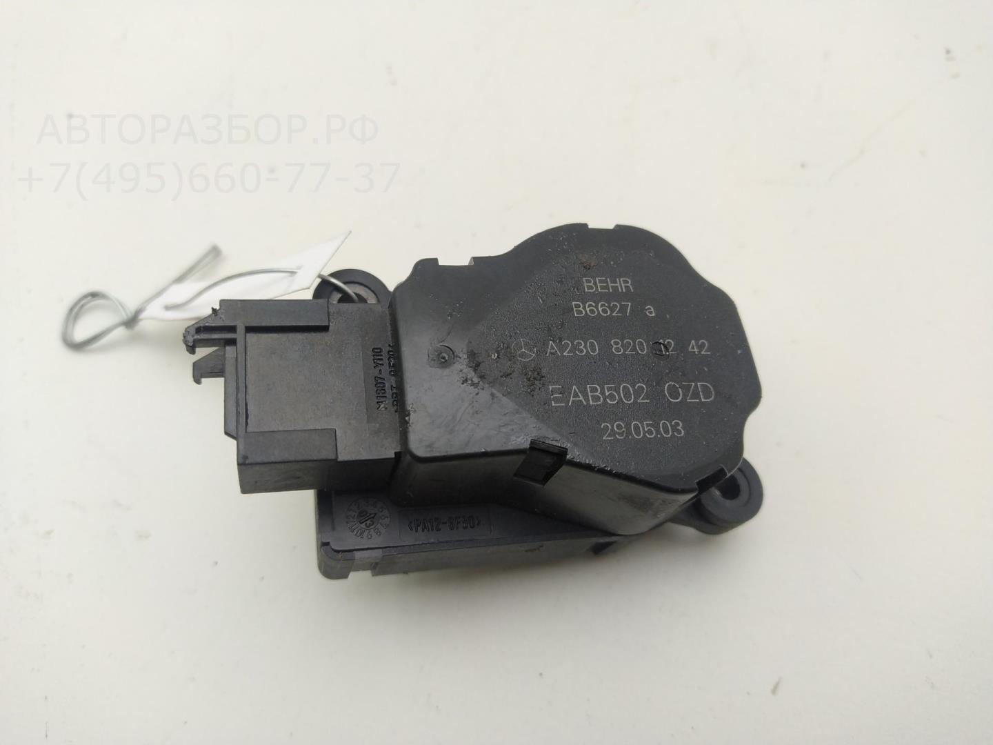 Моторчик заслонки печки