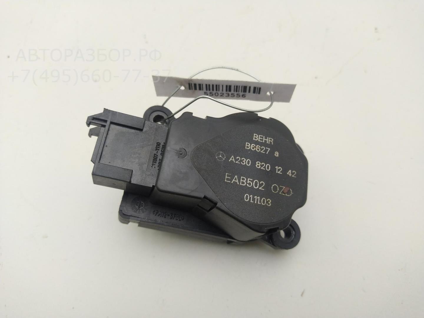 Моторчик заслонки печки