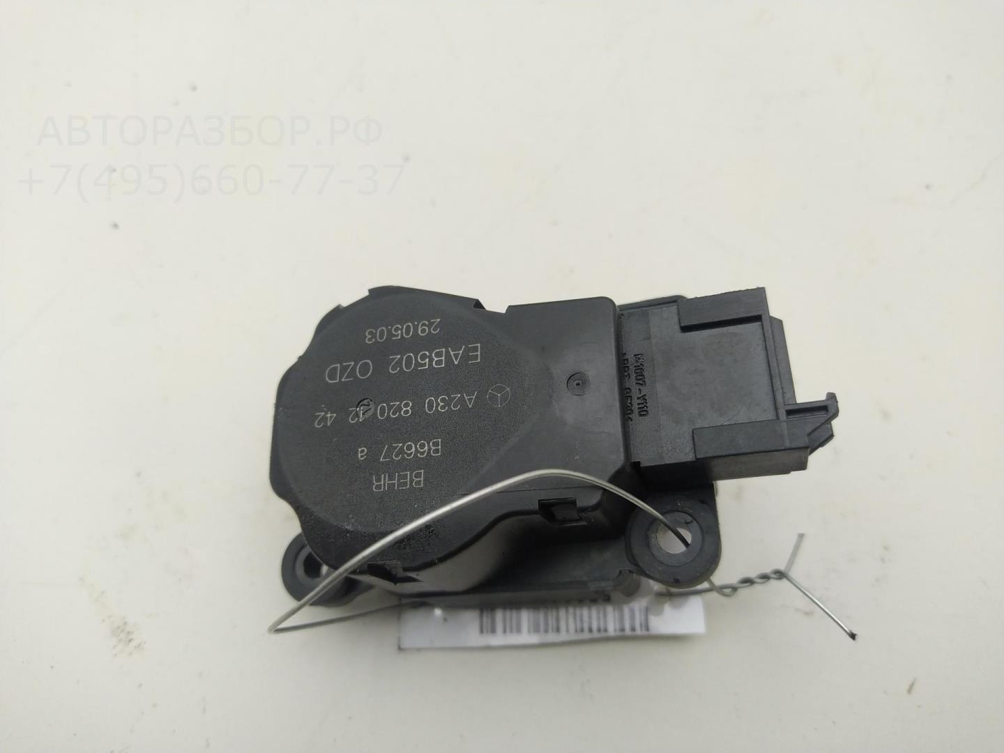 Моторчик заслонки печки