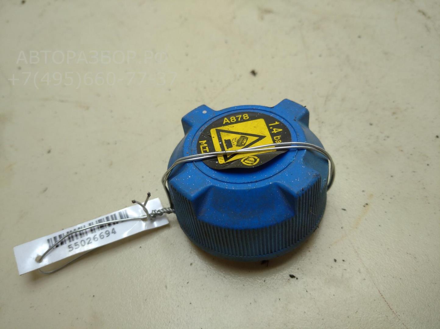 Крышка расширительного бачка