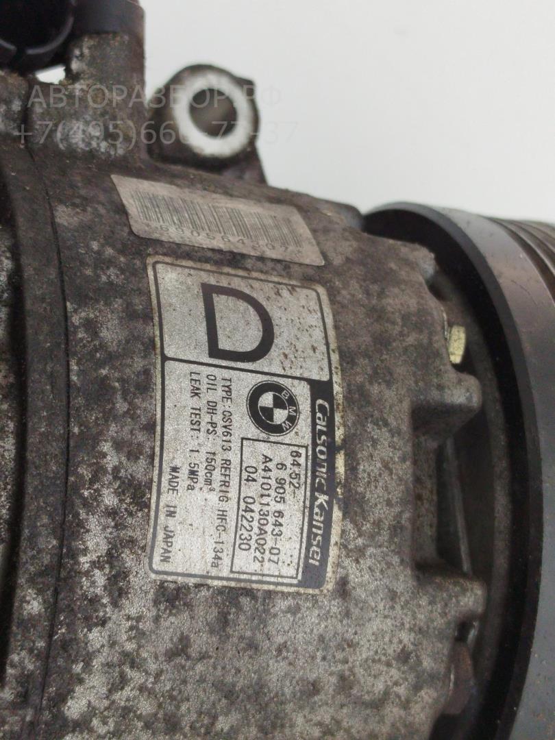 Компрессор кондиционера