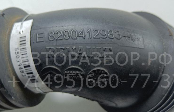 Трубка турбины