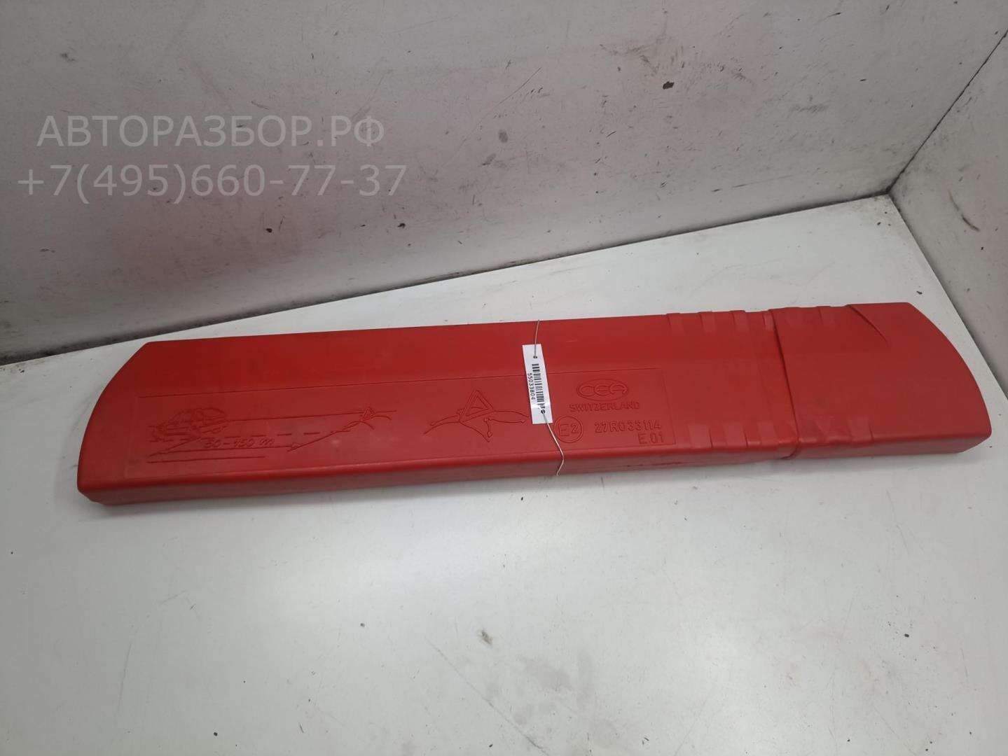 Знак аварийной остановки