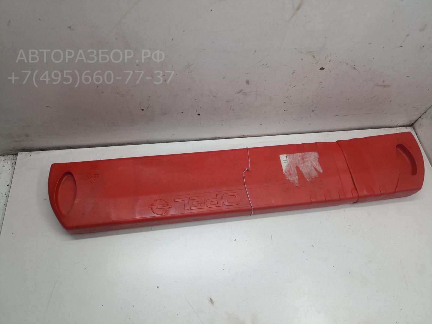 Знак аварийной остановки