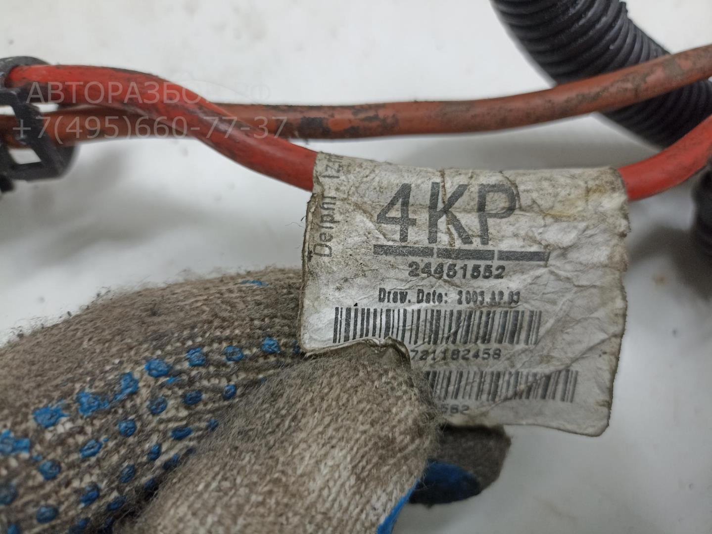 Проводка (коса)