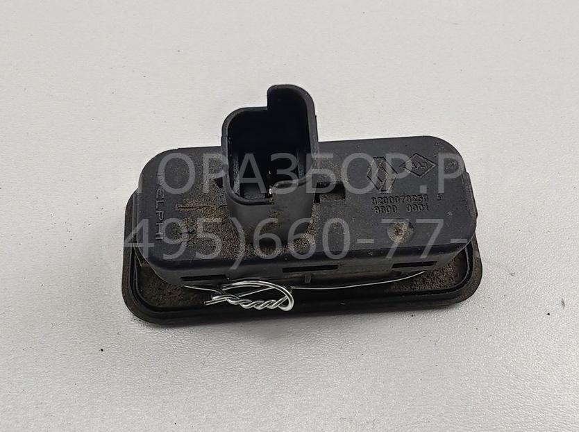 Кнопка открывания багажника