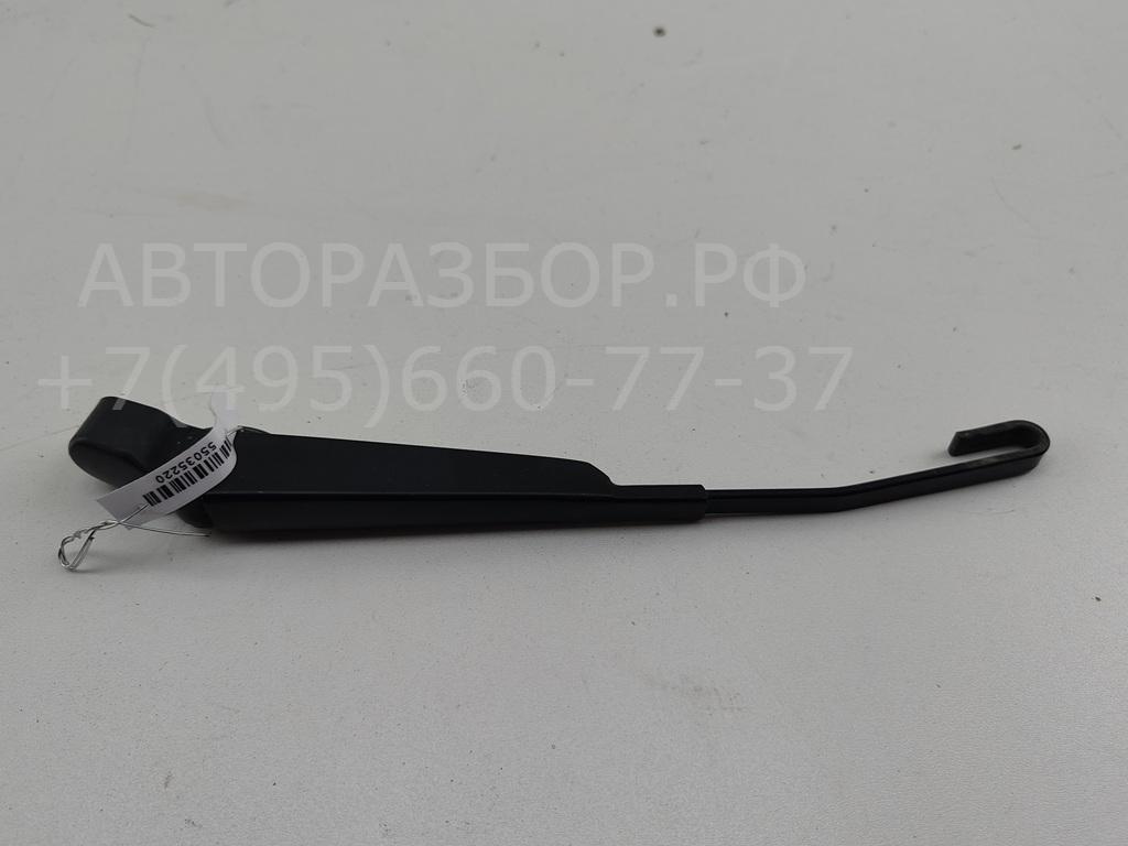 Поводок стеклоочистителя заднего