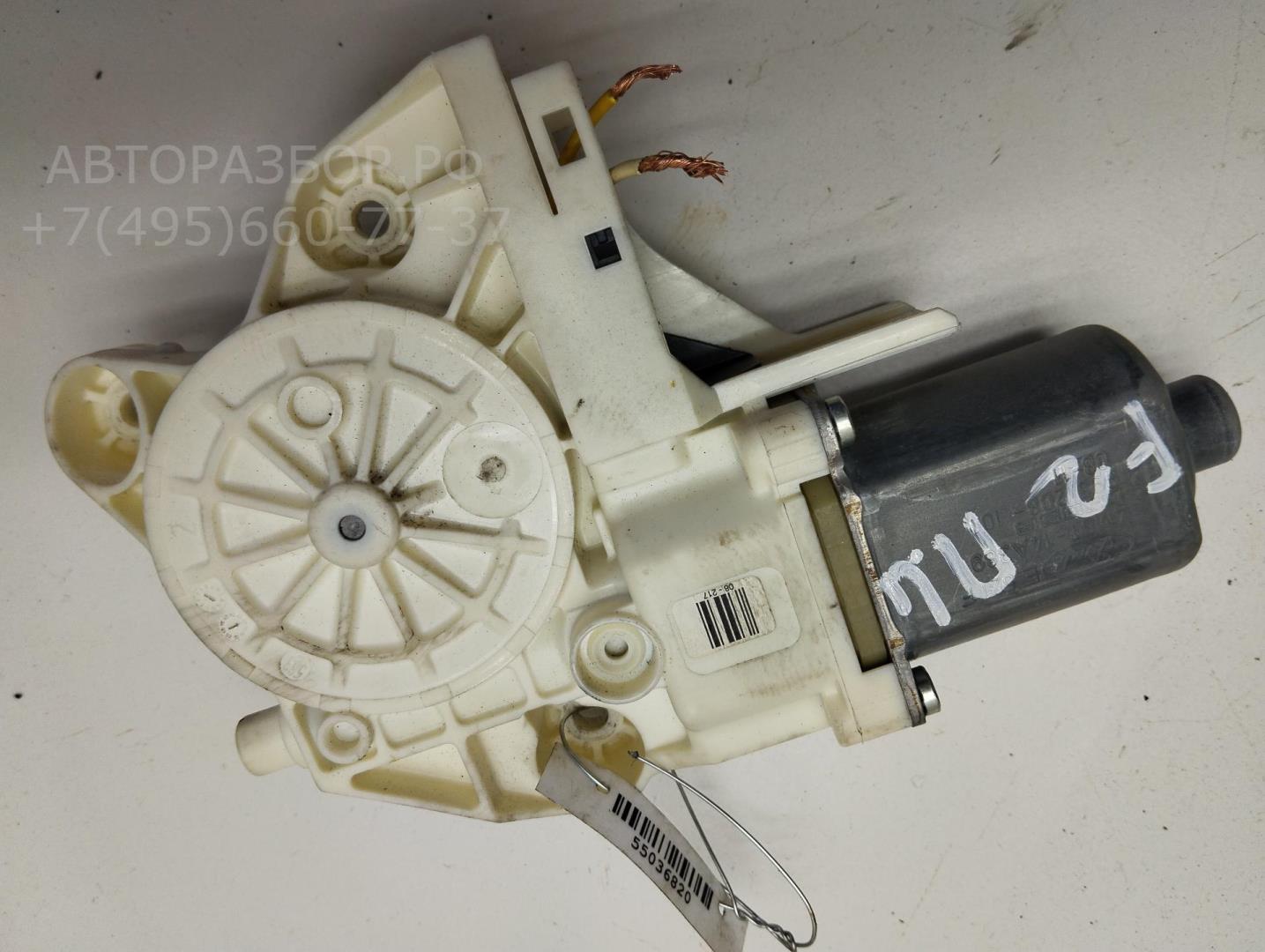 Моторчик стеклоподъемника