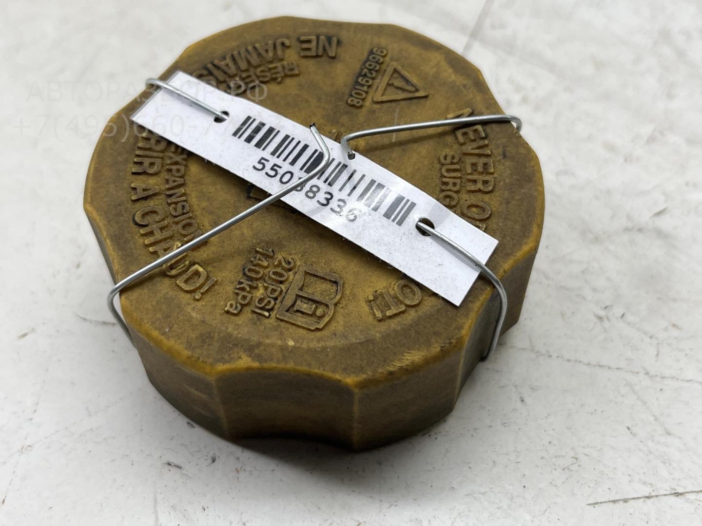 Крышка расширительного бачка