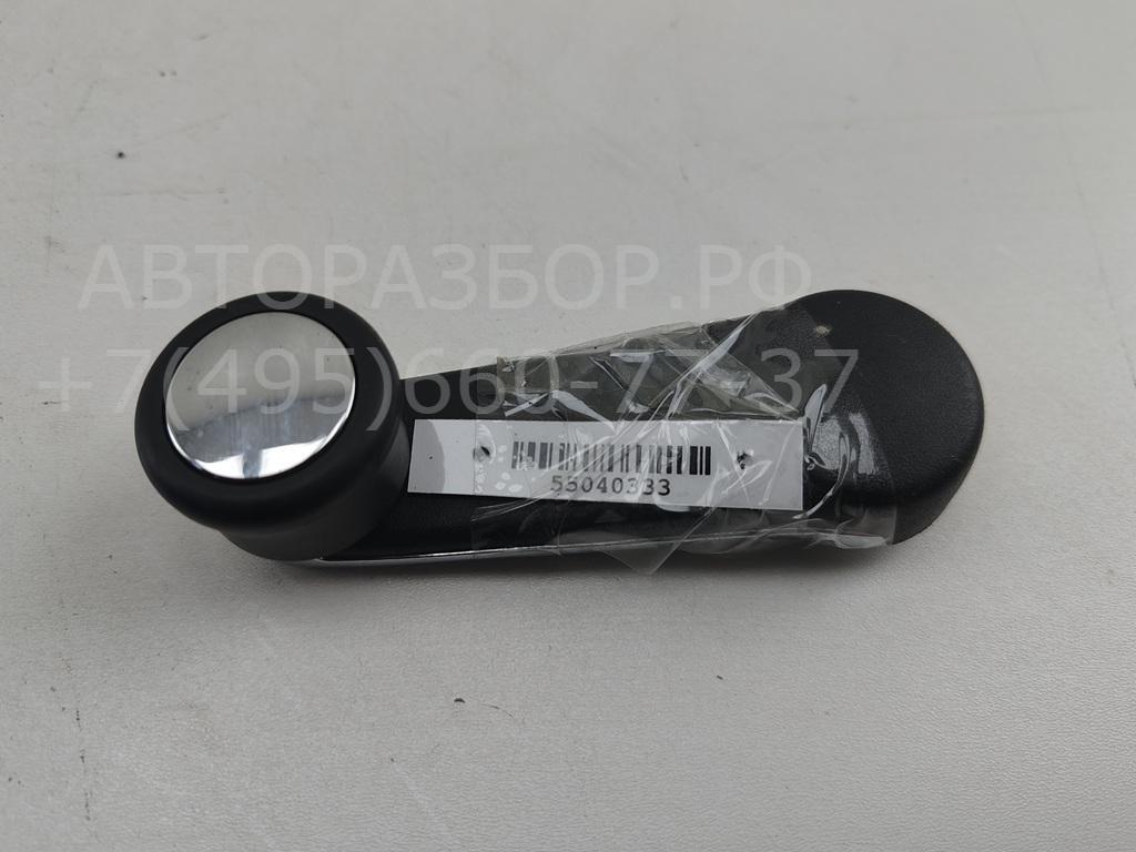 Ручка стеклоподъемника