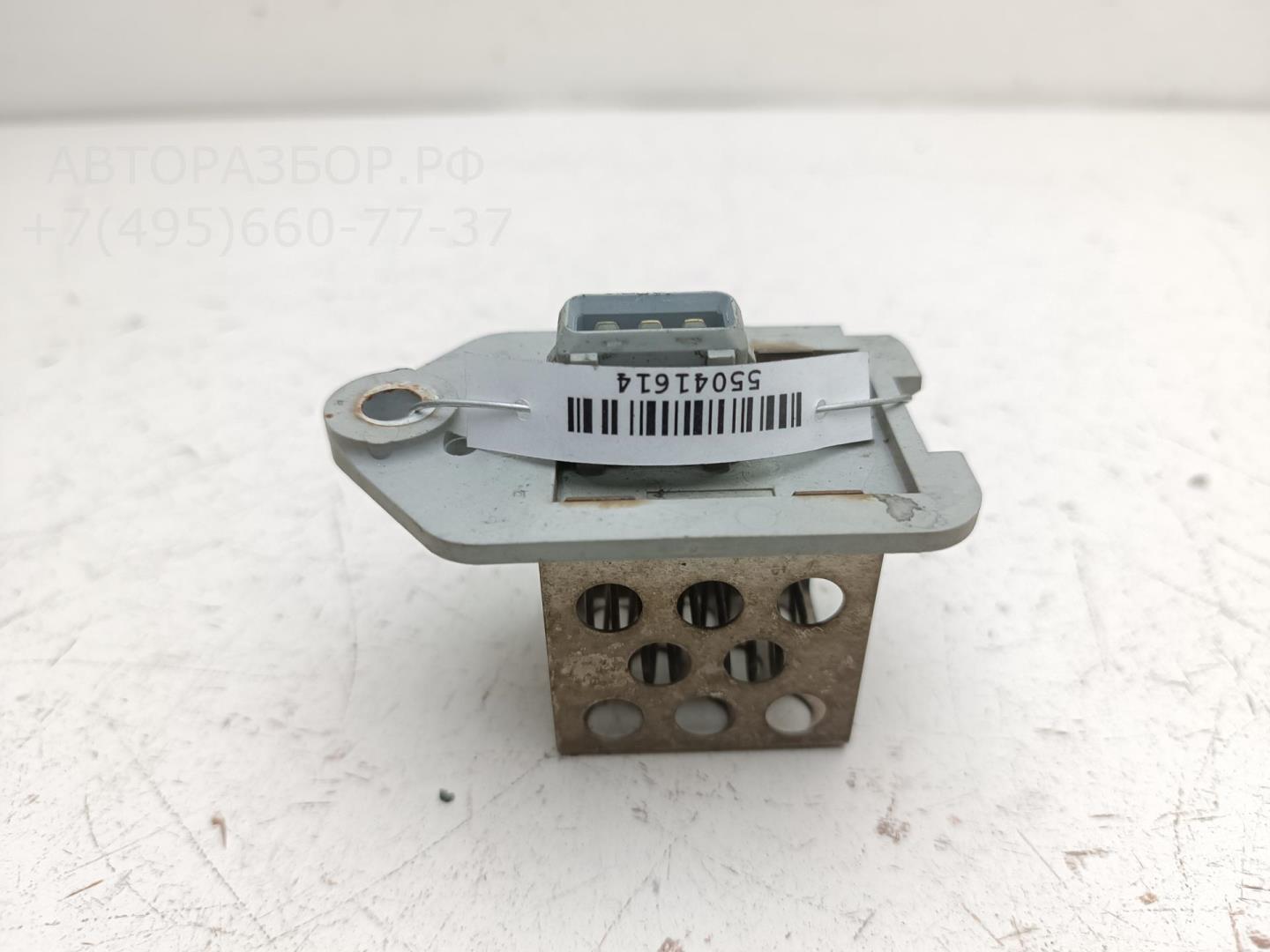 Реле вентилятора радиатора