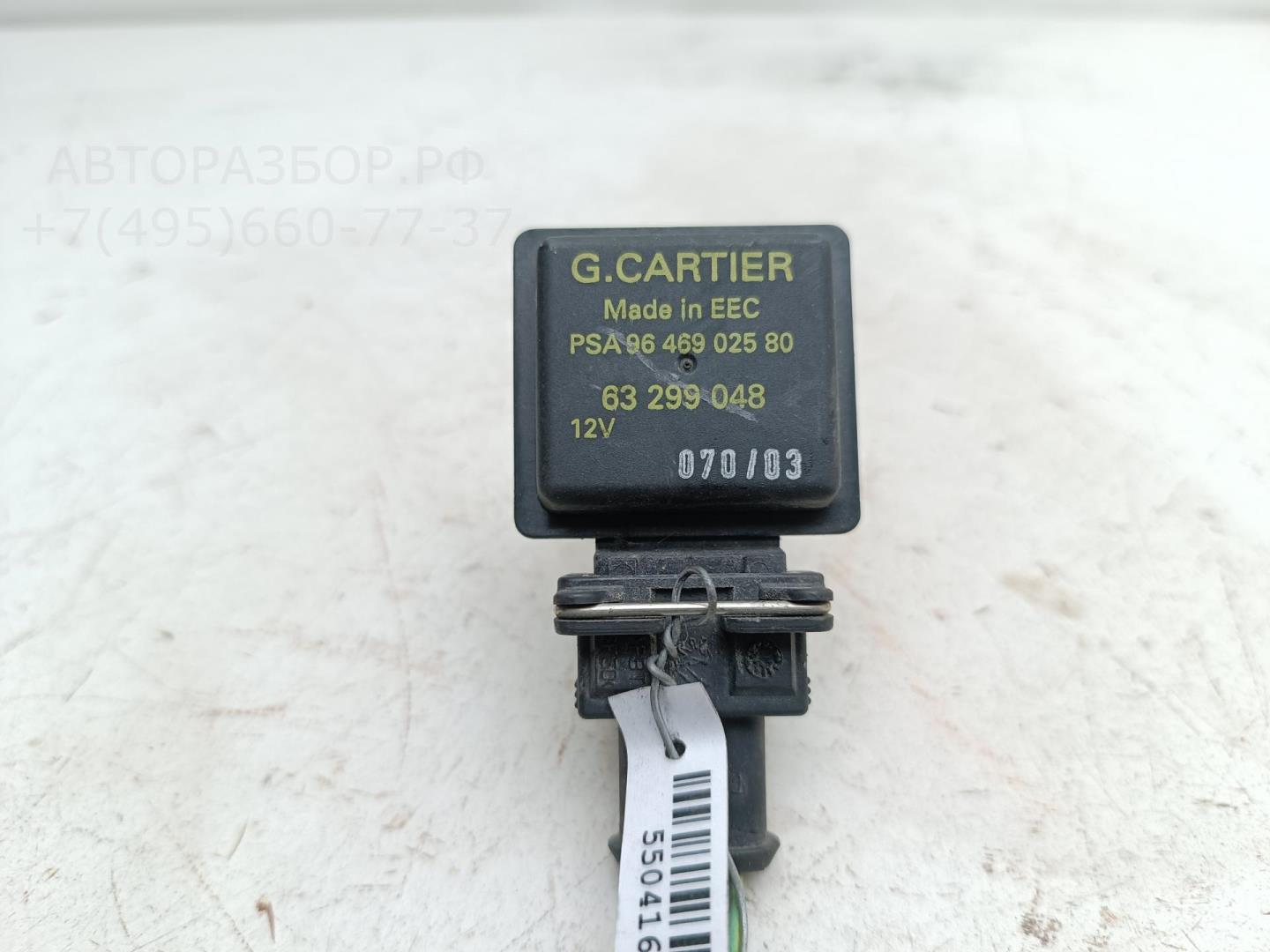 Датчик уровня охлаждающей жидкости