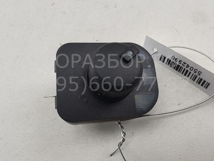 Кнопка регулировки зеркала