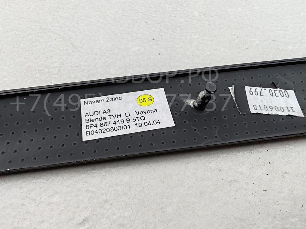 Накладка двери задней левой