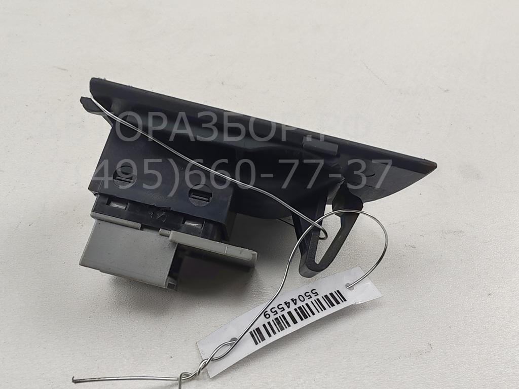 Кнопка стеклоподъемника