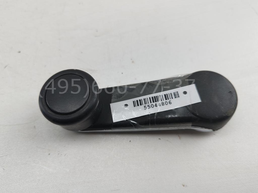 Ручка стеклоподъемника