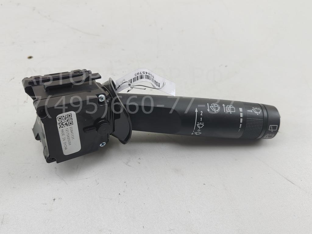 Переключатель стеклоочистителей