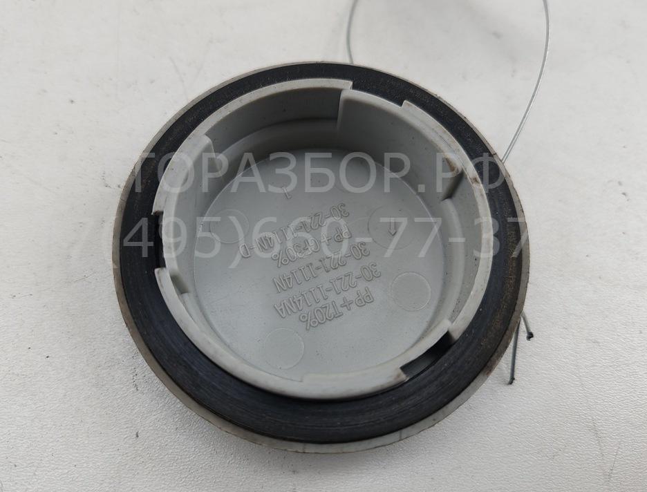 Крышка фары левой