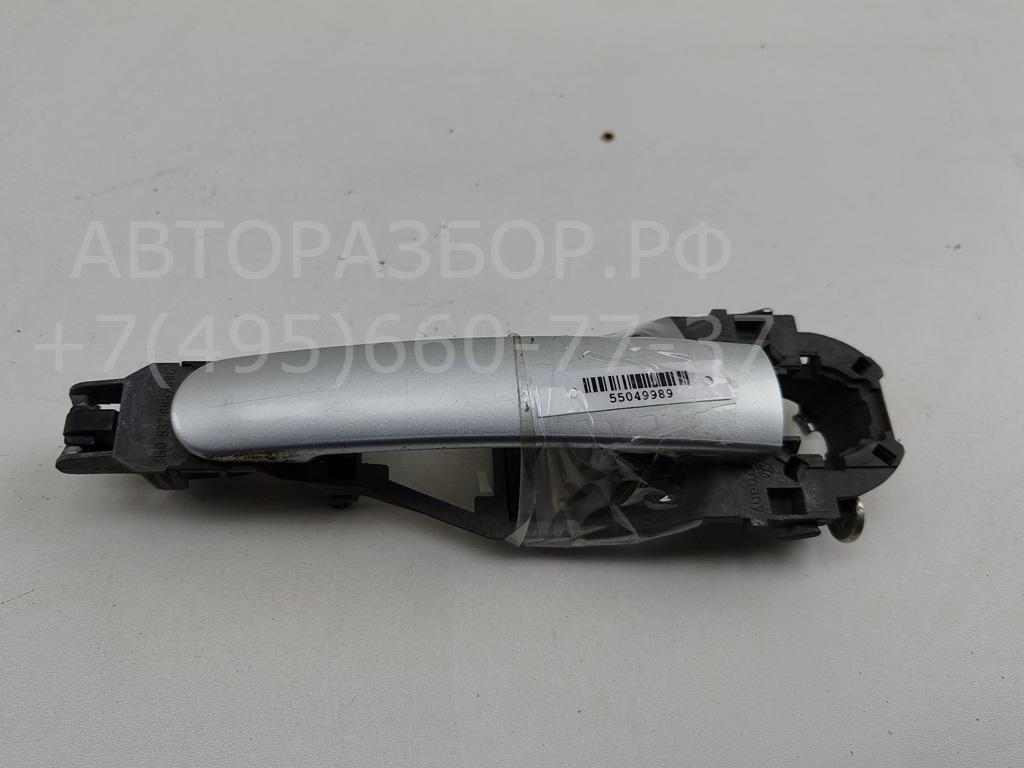 Ручка двери передней наружная левая