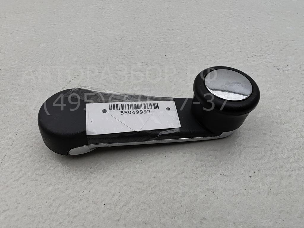 Ручка стеклоподъемника