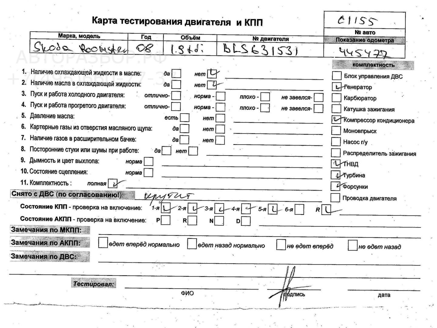 Двигатель (ДВС)