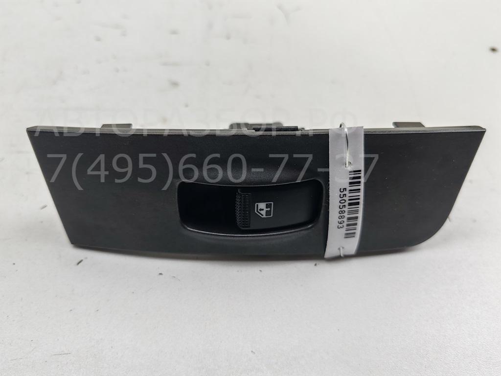 Кнопка стеклоподъемника