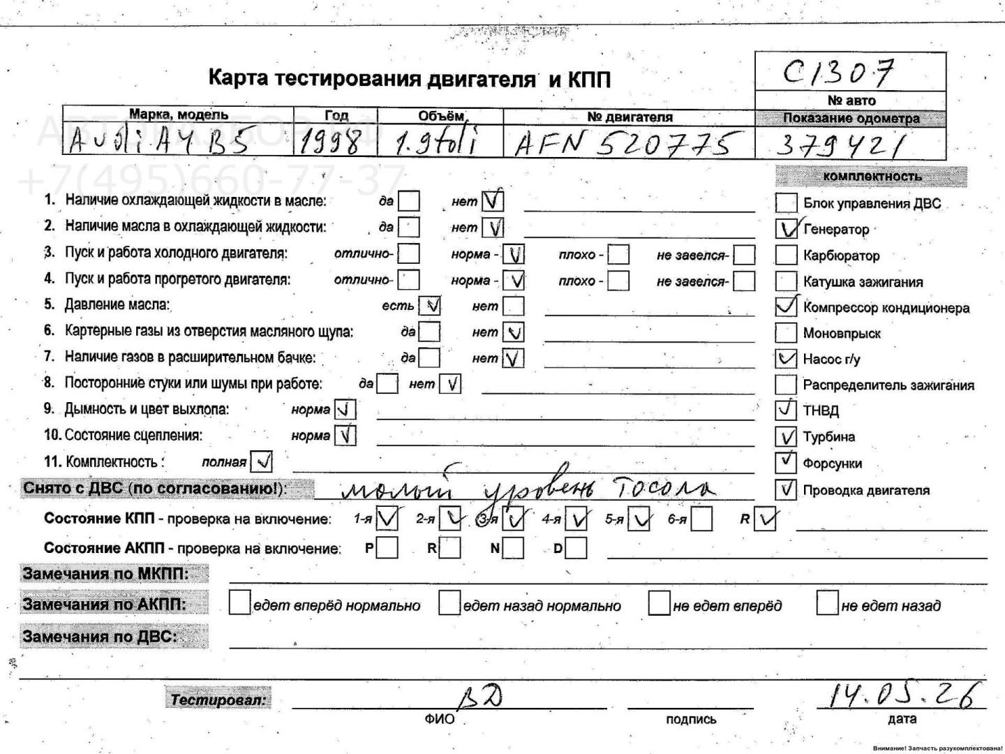 Двигатель (ДВС)