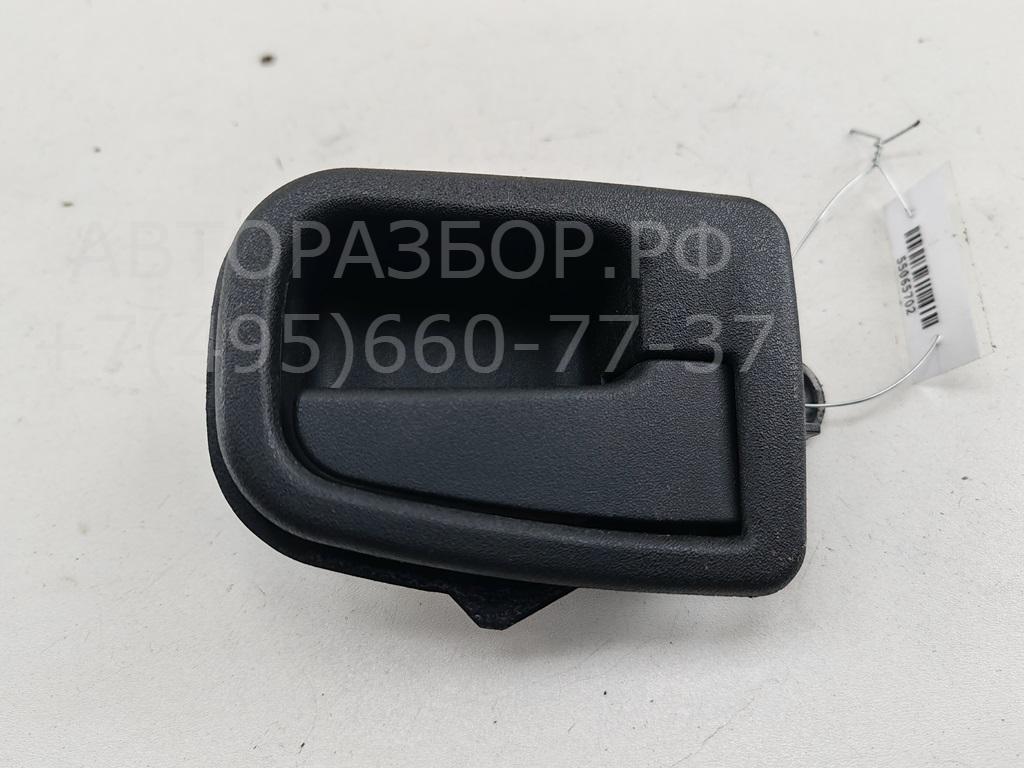 Ручка двери передней внутренняя правая