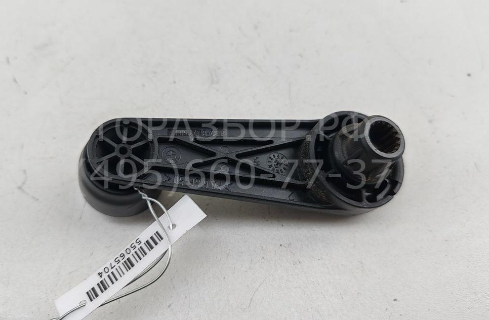 Ручка стеклоподъемника