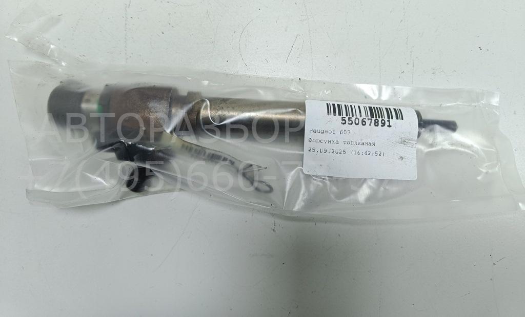 Форсунка дизельная электрическая