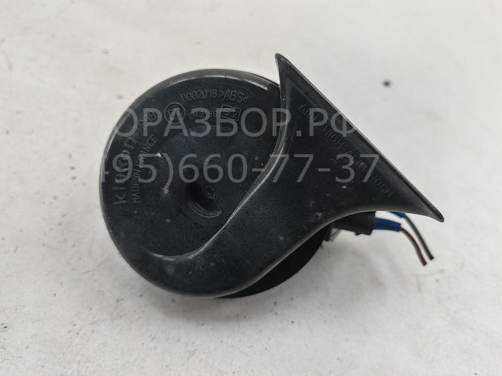 Сигнал звуковой