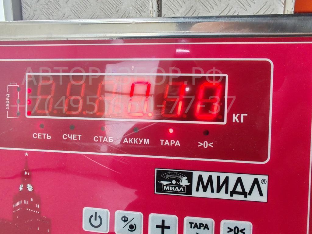 Активатор замка багажника