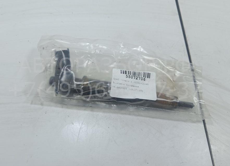 Форсунка дизельная электрическая