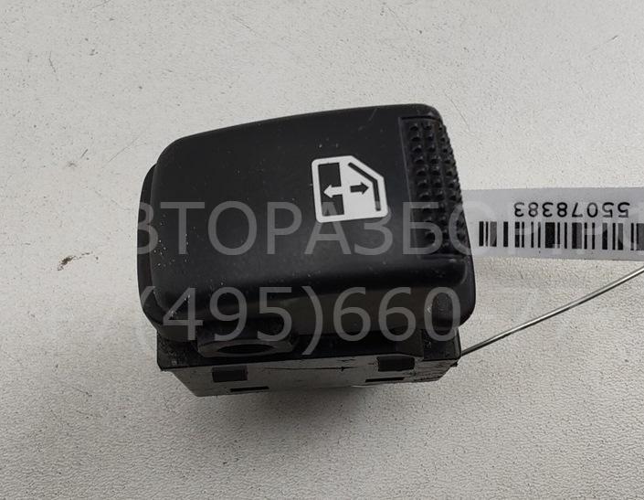 Кнопка стеклоподъемника