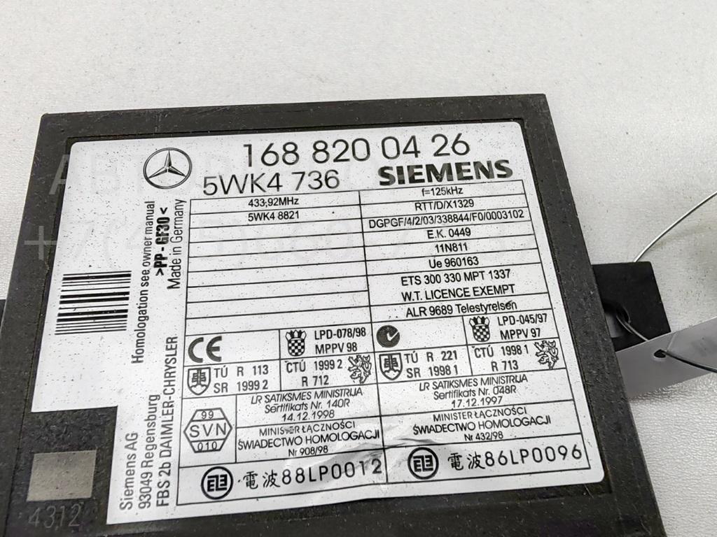 Иммобилайзер