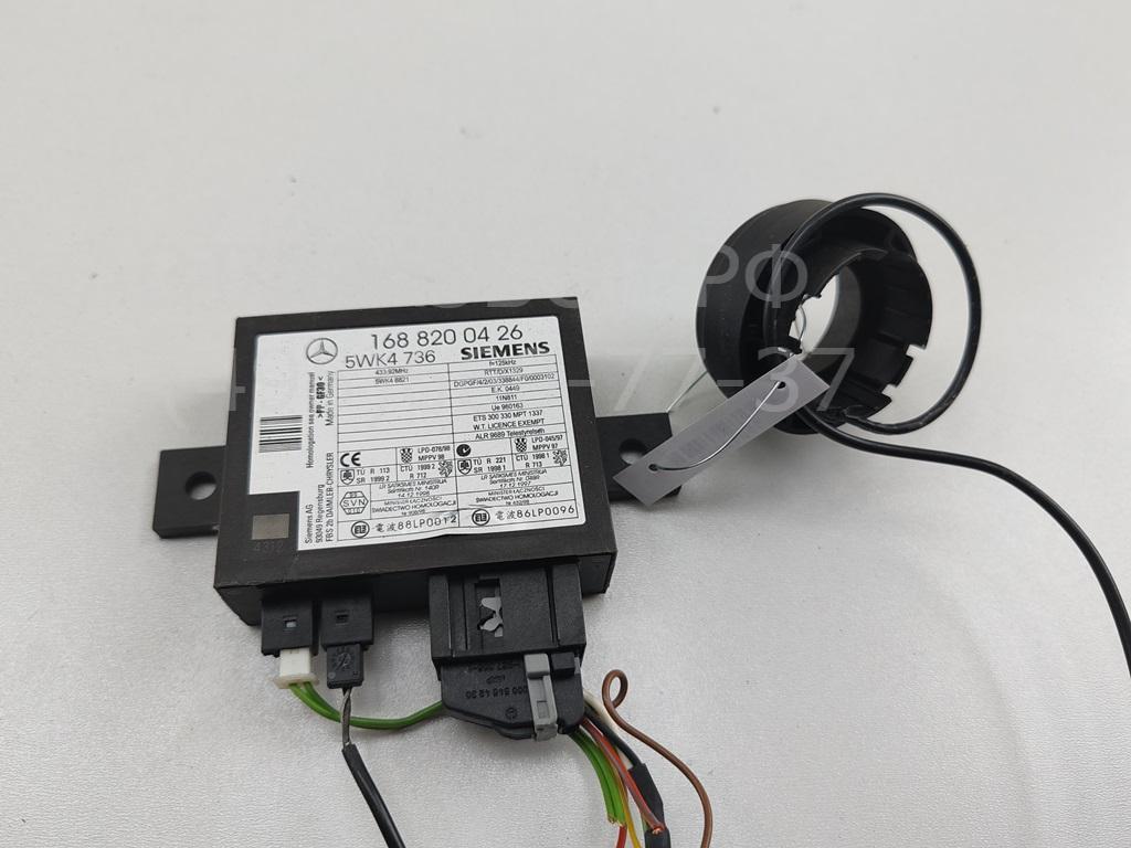 Иммобилайзер