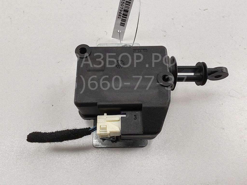 Активатор замка багажника