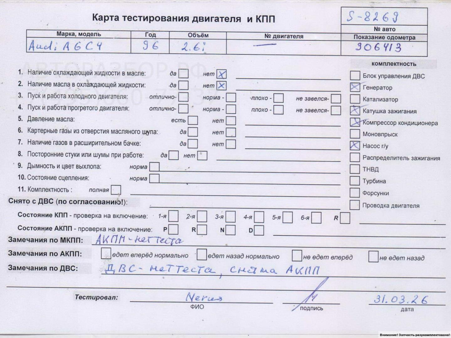Двигатель (ДВС)