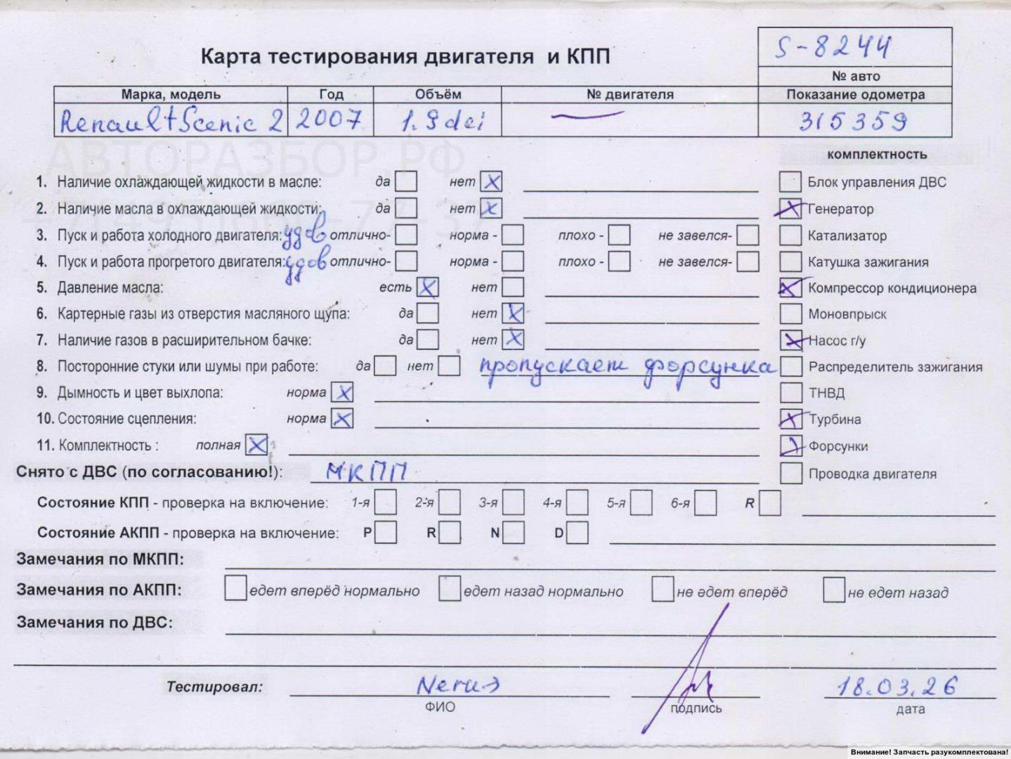 Двигатель (ДВС)
