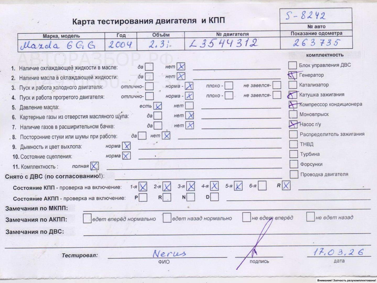 Двигатель (ДВС)
