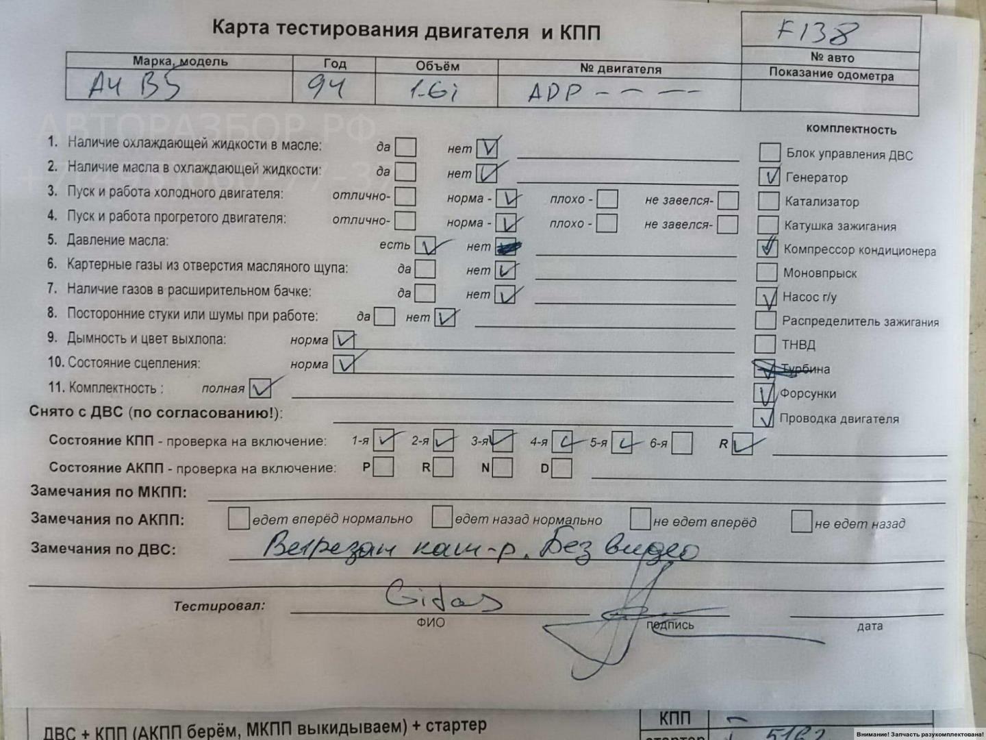 Двигатель (ДВС)