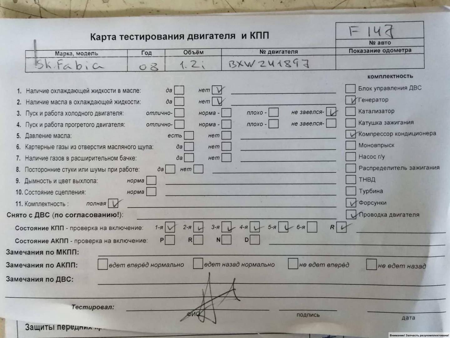 Двигатель (ДВС)