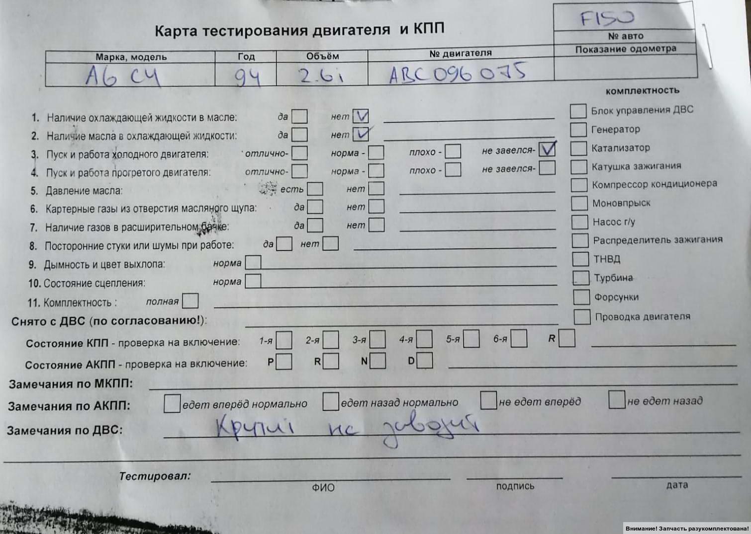 Двигатель (ДВС)