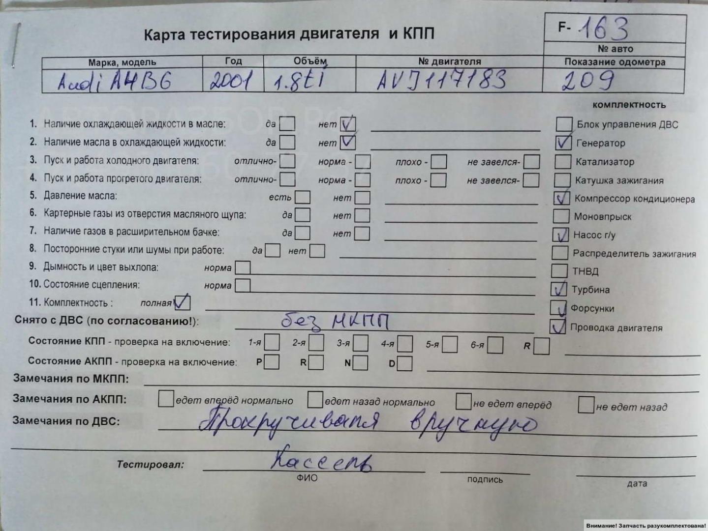 Двигатель (ДВС)