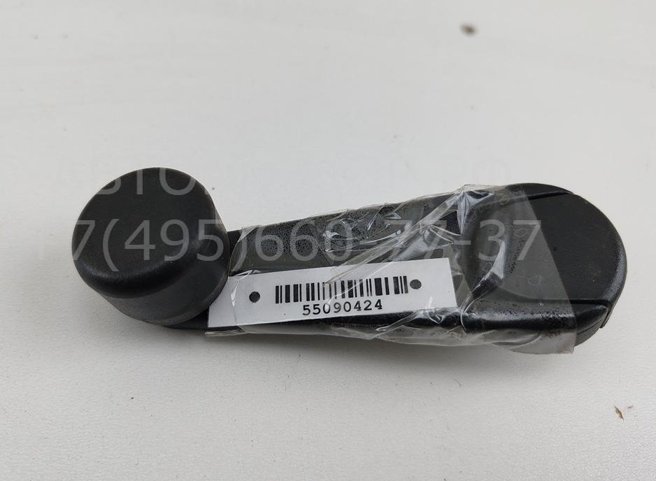 Ручка стеклоподъемника