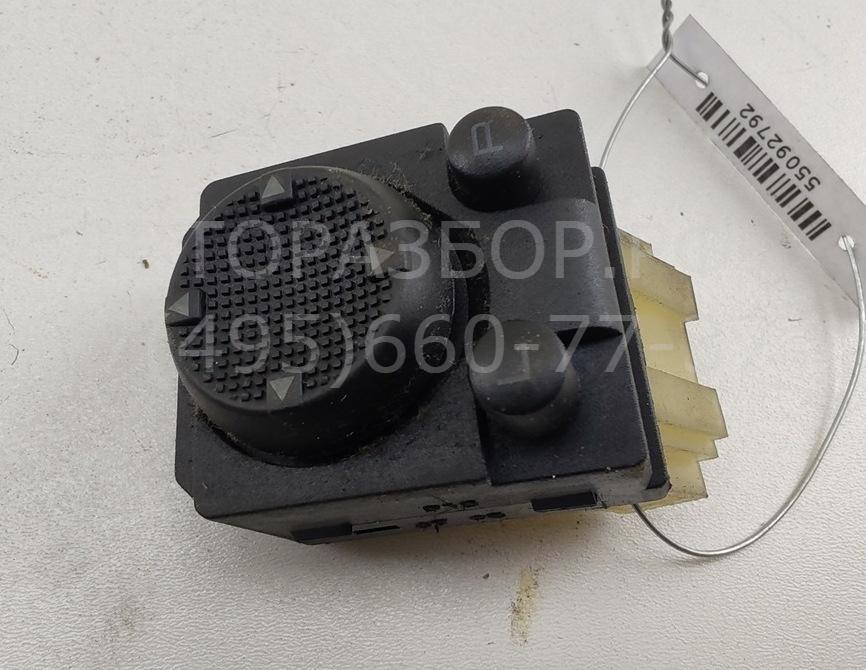 Кнопка регулировки зеркала