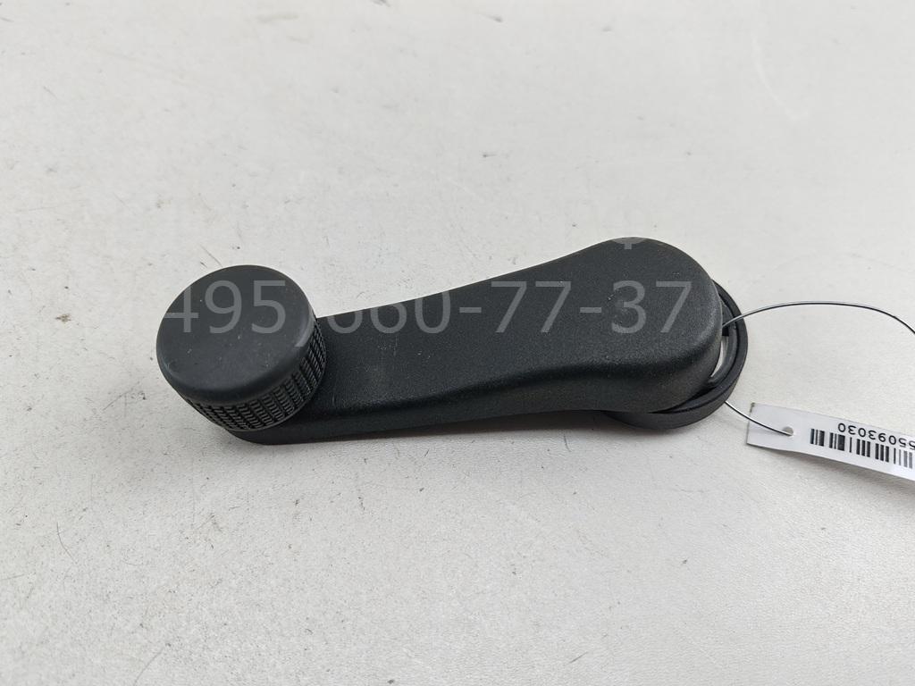 Ручка стеклоподъемника