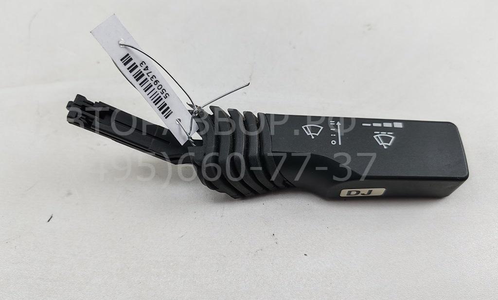 Переключатель стеклоочистителей