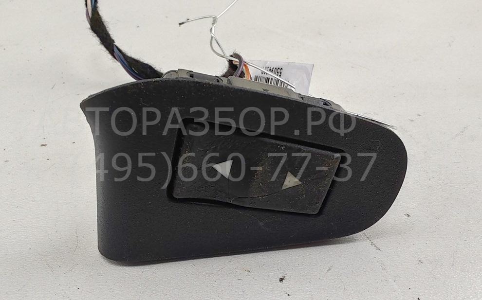 Кнопка стеклоподъемника